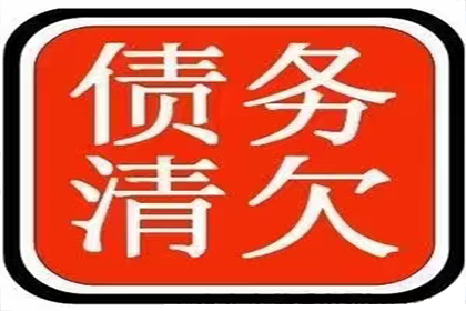 追讨两万元欠款有何良策？