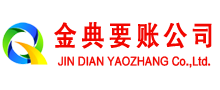 平乡追账公司